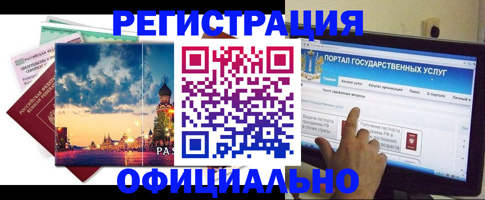 прописка в квартире в Меленках