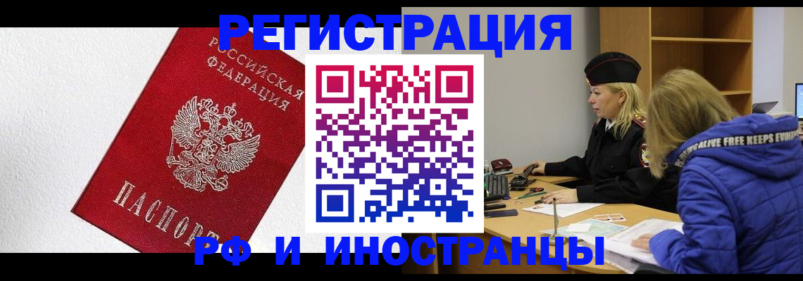 временная регистрация в квартире в Меленках